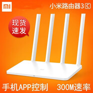 米家米家MI小米4A千兆版通路由器無線千兆雙頻5g家用出租房wifi高速穩(wěn) 二手小米3c百兆路由器宿舍