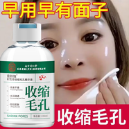南京同仁堂積雪草收縮毛孔精華液祛痘痘去黑頭閉口粉刺痘印修護(hù)細(xì)致補(bǔ)水保濕 3瓶300ml細(xì)膩柔滑0毛孔