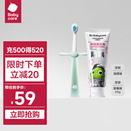 bc babycare兒童成長(zhǎng)牙刷2-6歲半寶寶口腔清潔換牙期嬰幼兒口腔清潔 【2件裝】牙刷綠+牙膏
