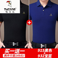啄木鳥（TUCANO）夏季短袖t恤男中年絲光棉翻領(lǐng)爸爸商務(wù)冰絲衫 ZMN915黑色+ZMN932寶藍(lán) S