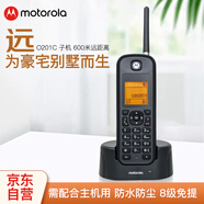 摩托羅拉遠(yuǎn)距離數(shù)字無繩電話機(jī) O201C子機(jī)(黑色)