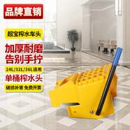 超寶榨水車(chē)雙桶柞水車(chē)下壓式保潔商場(chǎng)酒店商用墩布?jí)核當(dāng)D水清潔拖把桶B-46 超寶榨水車(chē)頭（24L 32L 36L用）