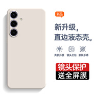 庚辰 適用三星s24+手機(jī)殼SM-S9260保護(hù)套鏡頭全包Galaxy S24+防摔軟殼s24加直邊液態(tài)硅膠殼男女款外殼 三星S24+【古董白】配水凝膜