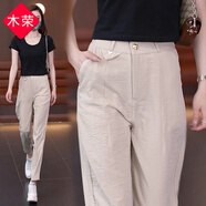 木榮棉麻哈倫褲女夏季薄款2025新款高腰顯瘦休閑褲小個子九分直筒褲子 卡其色 L (建議105-115斤)