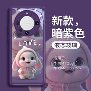 天一盛華適用華為mate70Pro手機殼新款mate60Pro+套mate70高級感全包防摔保護套 【垂耳兔暗紫色】全包防摔 華為 Mate 70