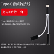 夏弦 Type-c耳機(jī)轉(zhuǎn)接頭 音頻轉(zhuǎn)接線usb-c二合一轉(zhuǎn)換器 適用于 type-c聽歌充電接聽電話轉(zhuǎn)接線-黑色 YOTA3/YotaPhone3優(yōu)它3雙面屏閱讀