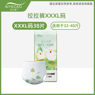艾葉草（aiyecao）艾鴨鴨紙尿褲嬰兒柔軟超薄透氣干爽尿不濕男女寶寶 全包臀拉拉褲-30-40斤XXXL38片