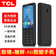 守護寶中興K199全網(wǎng)通4G老人學(xué)生備用手機 2.8英寸AI智能老年手機 TCL T508N黑色-5G版（3+32G內存