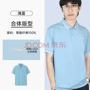 李寧 短袖男子時尚舒適休閑POLO衫運動透氣團購訓練T恤APLR083剛 淺藍 XL