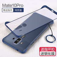 特七 適用華為mate20/mete30pro手機殼mate30e無邊框mate20Pro/rs保時捷meta10保護套20x硅膠男女防摔 (Mate10Pro)瑪莎藍+送膜