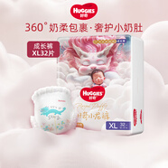 好奇（Huggies）皇家小龍褲成長(cháng)褲XL32片 嬰兒拉拉褲尿不濕