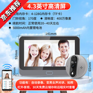 智能電子貓眼監(jiān)控?cái)z像頭家用遠(yuǎn)程手機(jī)防盜門防撬可視門鈴帶顯示屏 400萬像素+遠(yuǎn)程監(jiān)控【可變男女聲 128GB