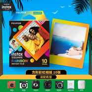 INSTAX富士instax立拍立得 方形相紙 彩虹單包裝10張 (適用于SQUARE系列相機(jī) 手機(jī)照片打印機(jī)SP-3)