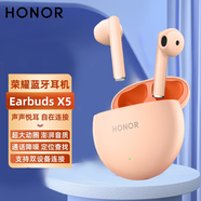榮耀（HONOR）親選藍牙耳機半入耳式運動跑步原裝立體聲低音手機通用新款通話降噪耳機男女禮物適用華為蘋果 Earbuds X5（珊瑚粉）