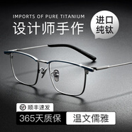 普視頓日系商務(wù)超輕純鈦近視眼鏡男款可配有度數小眾大框眼睛框架近視鏡 S156T藍槍色【主圖推薦色】 單鏡框【包含襯片】