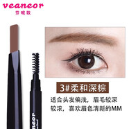 芬呢歐芬呢歐眉筆女防水防汗不易脫色自然持久根根分明野生霧眉粉初學(xué)者 3#柔和深棕：1支
