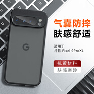 麥阿蜜 適用谷歌Pixel 9 Pro XL手機殼谷歌Pixel 9 Pro XL保護套透明背板殼鏡頭防摔磨砂背板膚感手機殼 磨砂背板 谷歌Pixel 9 Pro XL 奇甲系列【配保護膜】