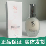 一品蓮翌芙萊化妝品官方旗艦掂一品蓮保養(yǎng)液祛斑液多肽深層修護(hù)乳黃芪噴 一品蓮 璀璨凈透精華液 30ml