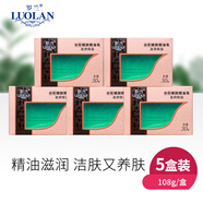 羅蘭（LUOLAN）香皂潔面精油皂滋潤嫩膚保濕泡沫洗臉清潔沐浴多用皂套裝108克/盒 5盒裝