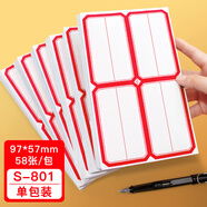 日天 日天標(biāo)簽紙 不干膠標(biāo)簽貼紙 自粘性標(biāo)簽貼紙 口取紙 小大號(hào)便簽貼手寫姓名貼紙標(biāo)價(jià)貼 801紅色