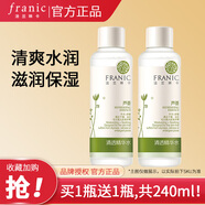 法蘭琳卡清透精華水清爽控油干油皮補(bǔ)水保濕水化妝水女滋潤(rùn)秋冬季 精華水120ml+精華水120ml