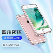 恒壕貼 適用蘋(píng)果6plus手機殼iPhone6plus/6Splus防摔硅膠個(gè)性磨砂軟殼5.5英寸