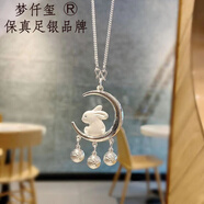 夢(mèng)仟璽 足銀999兔子吊墜成人銀鎖兔本命年平安鎖兒童月亮兔福鎖中秋禮物 月亮兔足銀銀鎖7克+銀鏈