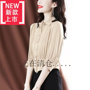 即美森田（BEAUTY BUFFET）【特價(jià)撿漏】高檔輕奢品牌緞面絲綢襯衫女士春夏新款純色時(shí)尚減齡 香檳色 L 建議100-110斤