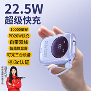 zalo【國家3C認(rèn)證丨22.5W超級快充】充電寶20000毫安時(shí)自帶線大容量超薄小巧移動電源適用蘋果華為小米 熏衣紫【1萬毫安丨超級快充丨頂配電芯】提速999%