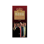 薄冰英語(yǔ)語(yǔ)法