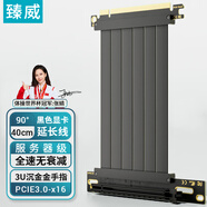 臻威（ZHENWEI）PCIe X16 3.0顯卡延長(zhǎng)線 40厘米 插槽90度 PCI-E顯卡豎裝延長(zhǎng)線 全速無(wú)損傳輸網(wǎng)卡聲卡擴(kuò)展卡 黑色