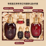 后官方旗艦正品天氣丹護膚禮盒補水緊致保濕 送老婆生日禮物 專柜版后津率享紅華凝香禮盒