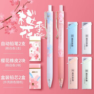 晨光（M&G） 櫻花季限定全套鉛筆橡皮學(xué)生用黑0.5小清新創(chuàng)意可愛少女心夢幻粉色繪畫文具套裝 自動(dòng)鉛筆六件套