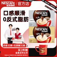 雀巢（Nestle）咖啡1+2原味速溶咖啡 三合一微研磨咖啡粉 低糖醇香特浓 奶香30条+无蔗糖30条共780克