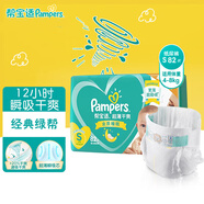 幫寶適（Pampers）綠幫紙尿褲 尿不濕超薄干爽 小號S82片 通用