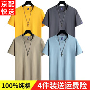 銘太鳥(niǎo) 【純棉4件裝】短袖t恤男夏季純色簡(jiǎn)約寬松純棉T恤男士半袖休閑潮流衣服圓領(lǐng)打底衫男裝 黃色+深灰+卡其+霧藍(lán) S 建議80-100斤