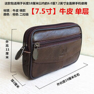 途尊（kingtrip）挎腰牛皮手機包腰包男穿皮帶手機袋7英吋真皮橫款老年人手機掛腰 牛皮【7.5英寸】單層