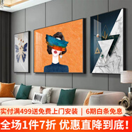 恒同 現(xiàn)代簡(jiǎn)約客廳裝飾畫沙發(fā)背景墻畫輕奢后現(xiàn)代人物掛畫晶瓷鑲鉆壁畫玄關(guān)臥室餐廳畫 絕代佳人A款 左右35*50中間70*50cm晶瓷面