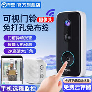 喬安 防盜可視門(mén)鈴 家用電子貓眼監控智能入戶(hù)門(mén)口攝像頭無(wú)線(xiàn) 手機遠程防偷通話(huà)對講高清攝像機探頭 300萬(wàn)超清+充電鋰電池+免費云存儲+1個(gè)揚聲器