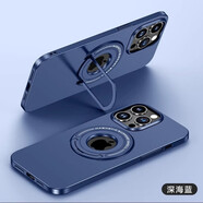 米獅隱形支架蘋果13手機殼新款14pro磁吸充電iPhone14promax高級感磨砂膚感全包防摔殼 【深海藍(lán)】磨砂殼-拉桿支架-磁吸 贈膜 iphone13