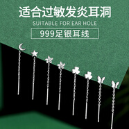 締晶999足銀耳線(xiàn)女長(cháng)款耳環(huán)2025年養耳洞高級感耳墜生日禮物送女朋友
