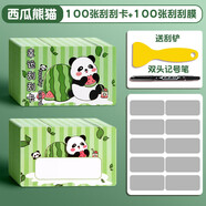 卡皮巴拉刮刮卡自制diy刮刮樂家庭互動創(chuàng)意小學生獎勵卡片幼兒童積分孩子成長愿望幸運抽獎刮獎彩票涂層貼 西瓜熊貓-100張+100張刮刮膜+工具 無規(guī)格
