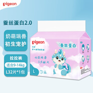 貝親（Pigeon）蠶絲蛋白系列嬰兒褲型紙尿褲 超薄透氣拉拉褲 男女通用尿不濕 L 1包 32片 【9-14kg】