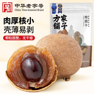 方家鋪?zhàn)又腥A老字號(hào) 大6A桂圓干500g 1斤帶殼肉厚龍眼干 桑葚枸杞紅棗泡茶