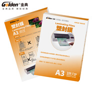 金典（GOLDEN）塑封膜A3照片菜單文件護卡膜塑封機過膠紙熱塑證100張/包10C 430*307