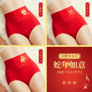美·雅·挺3條裝本命年女士?jī)?nèi)褲女大紅色蛇年高腰收腹純棉襠短褲頭屬蛇結(jié)婚 【蛇年如意】福蛇+好運(yùn)+牡丹 3條 XL 【適合105-130斤】