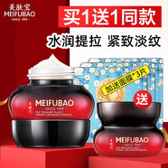 美膚寶（MEIFUBAO）面霜五珍彈力保濕緊致霜滋潤補水淡化細紋潤膚霜舒緩霜女禮物 【加送.面膜】五珍霜*2瓶裝