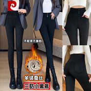 皮爾卡丹加絨鯊魚(yú)小黑褲女秋冬新款外穿收腹緊身打底褲顯瘦高腰小腳芭比褲 四口袋小黑褲【三防】 加絨 XL 【115-130斤】