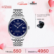 天梭（TISSOT）手表 力洛克系列钢带机械男表 520送男友T006.407.11.043.00