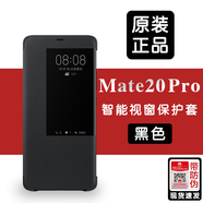 華為mate20pro保護(hù)套視窗皮套翻蓋手機(jī)套原裝防摔手機(jī)殼男女款保護(hù)殼 Mate20 Pro視窗保護(hù)套 黑色